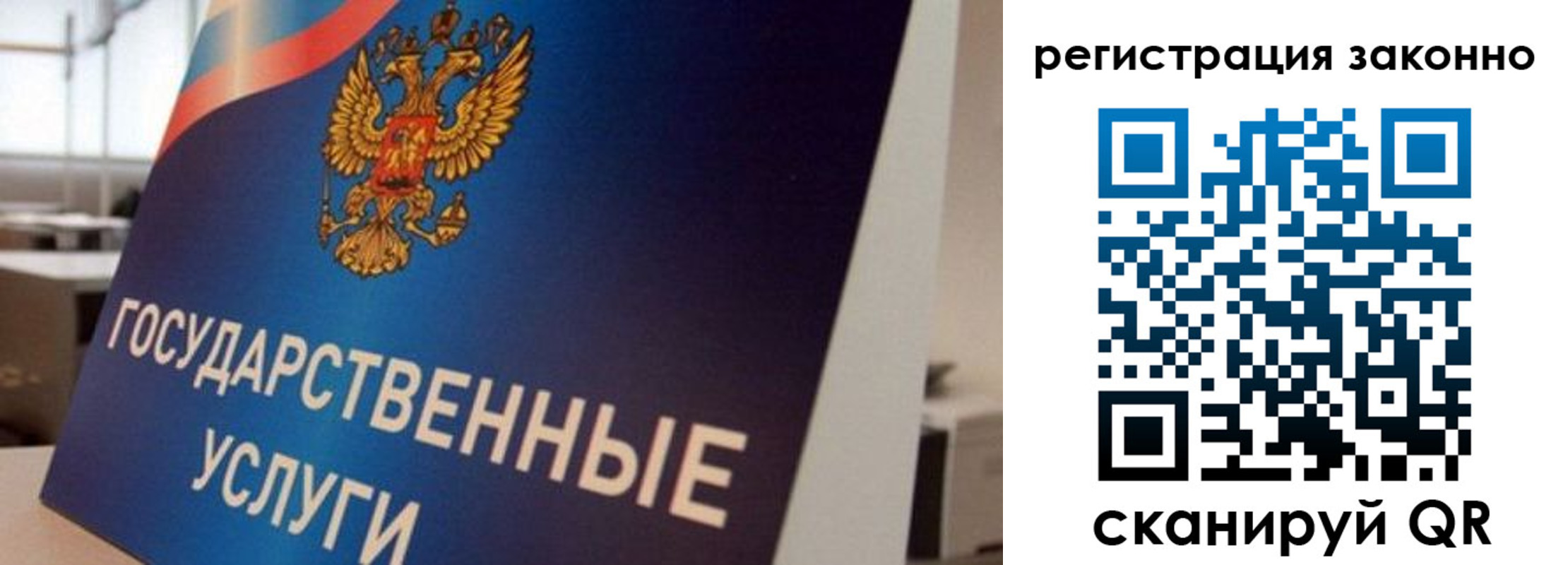 где прописаться в Юрюзани