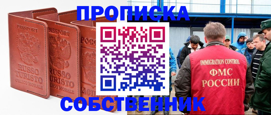 прописка поиск в Юрюзани