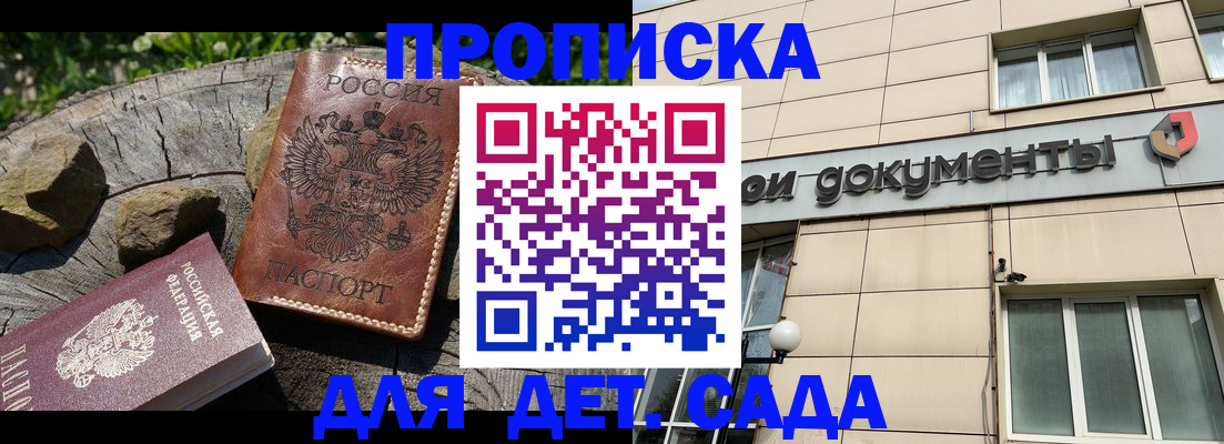 временная регистрация гарантия в Юрюзани
