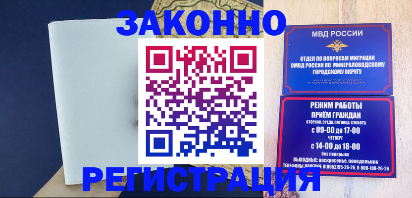 временная регистрация собственник в Юрюзани