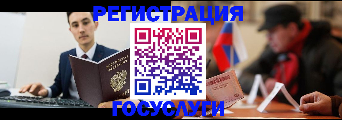 прописка иностранных граждан в Юрюзани