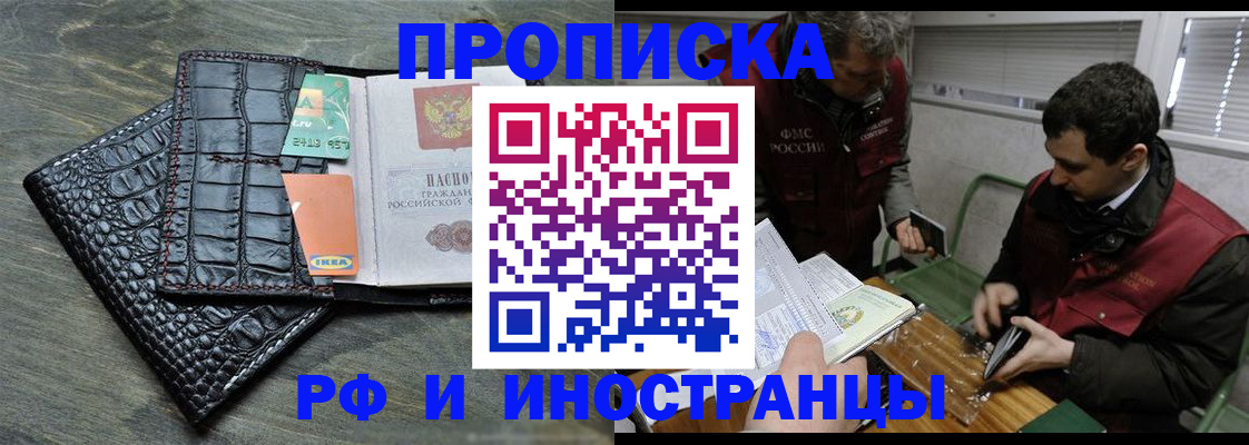 прописка паспорт в Юрюзани