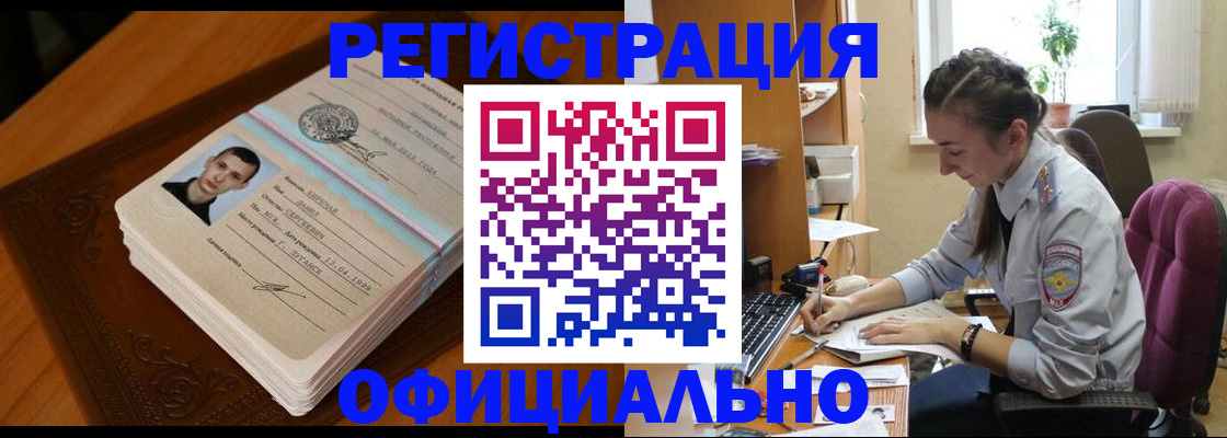 миграционный учет в Юрюзани